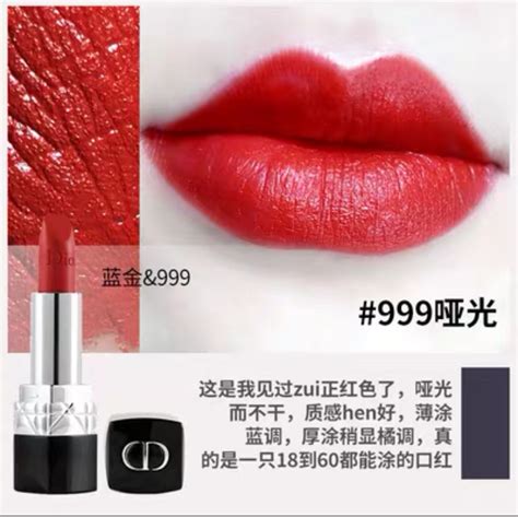 dior 999 滋润|迪奥红丝绒999口红——经典中的经典 .